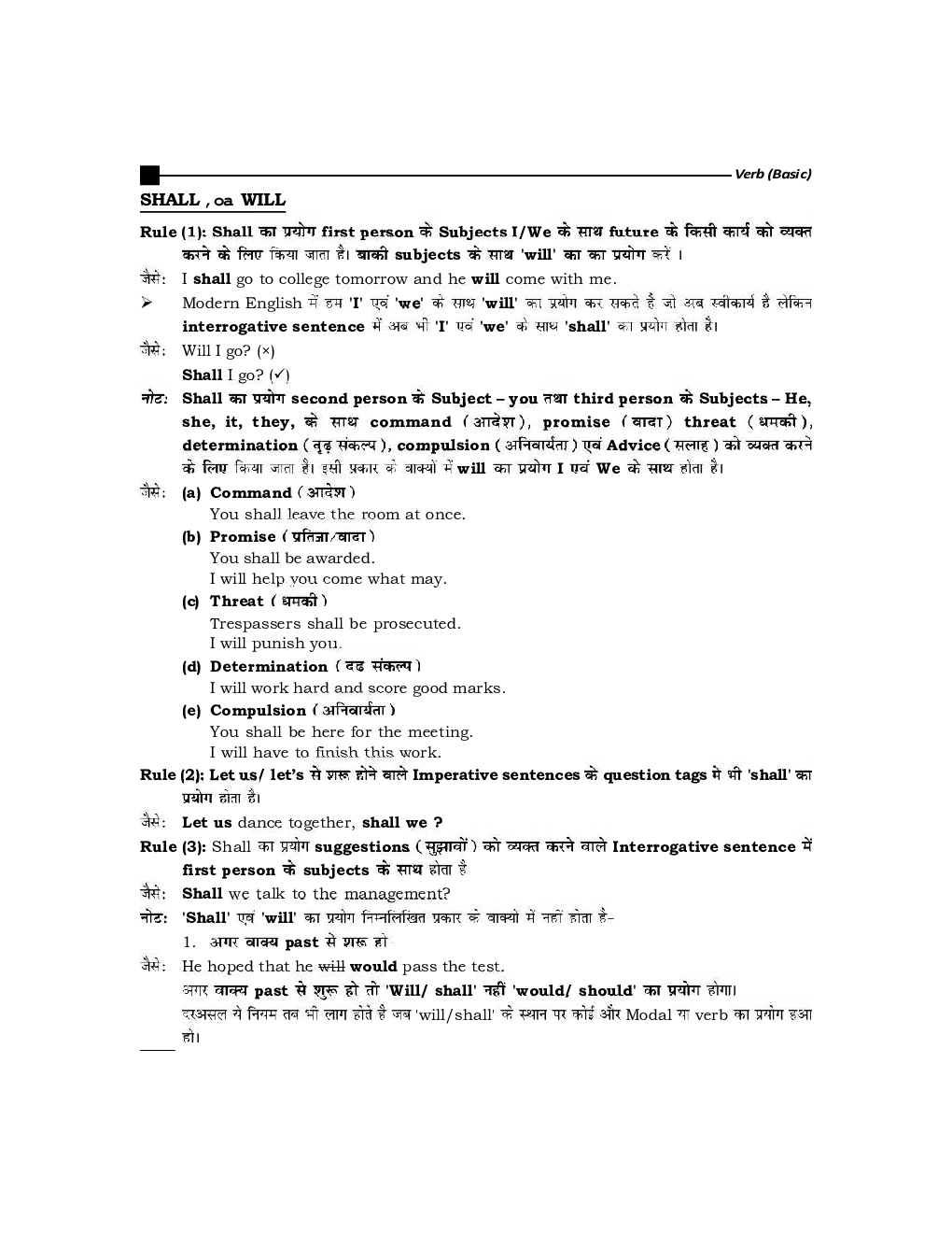 SSC MTS HawaldarStudy Material For English 2024 - Page 5