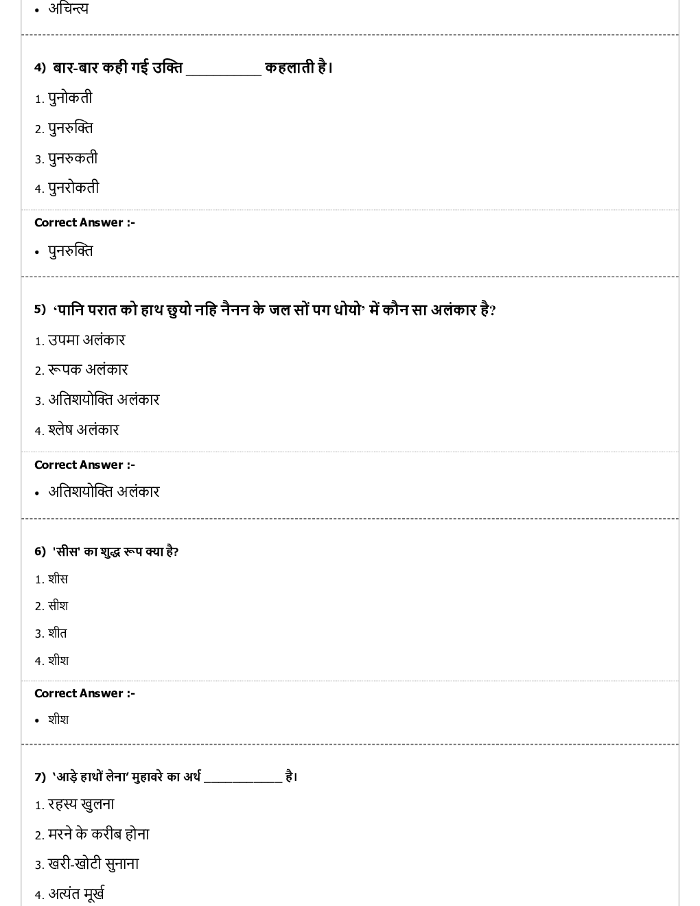 CTET MCQs Geography - Page 3