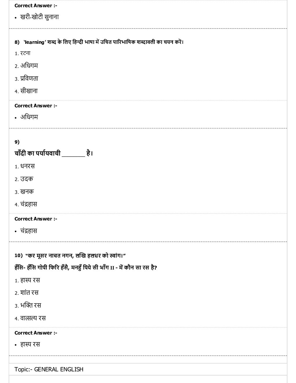 CTET MCQs Geography - Page 4