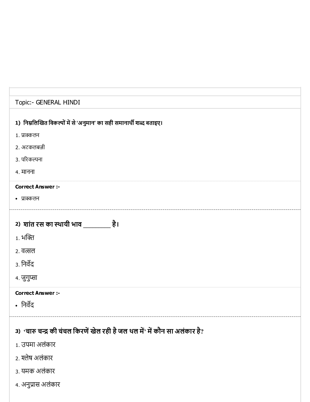 CTET MCQs Hindi Paper-1 - Page 2