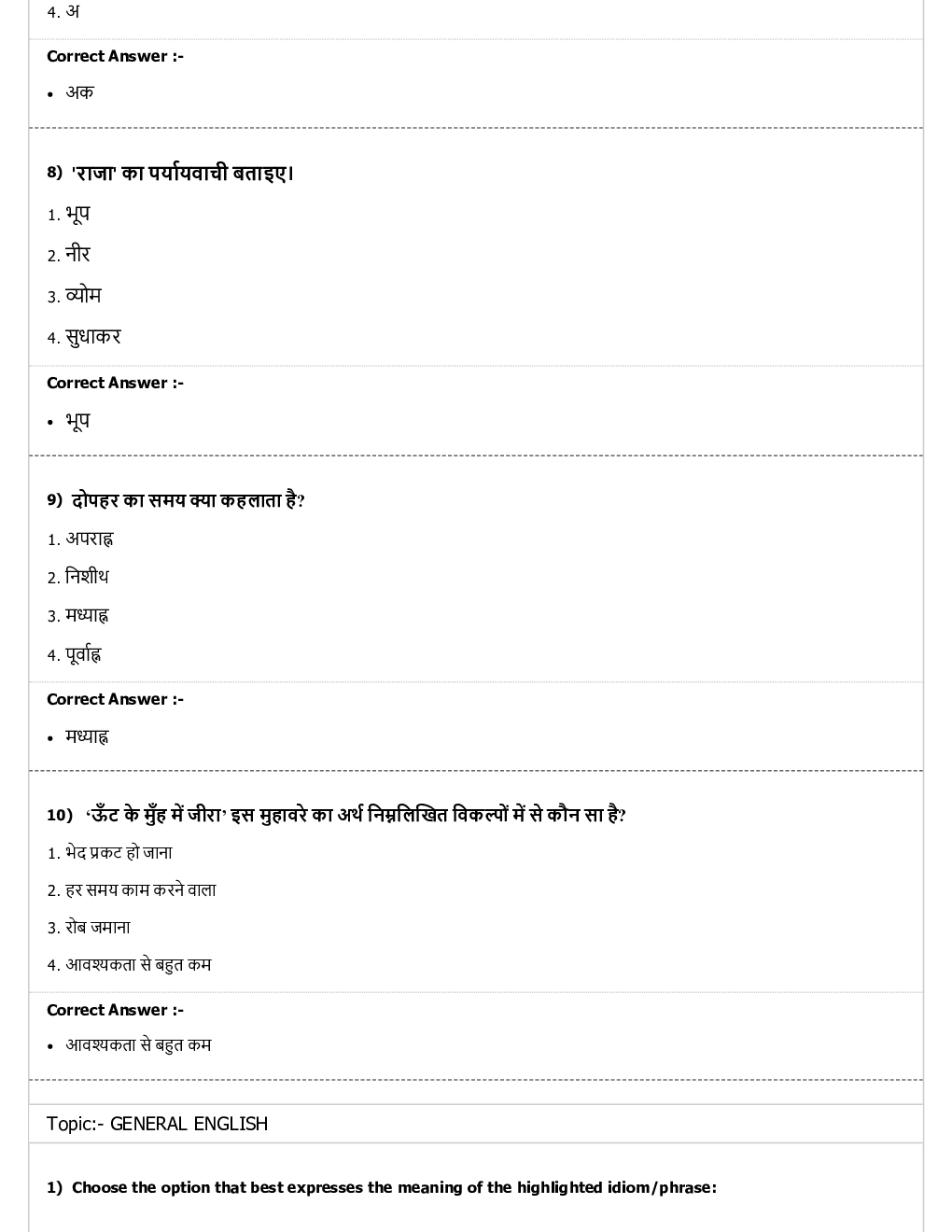 CTET MCQs Hindi Paper-1 - Page 4