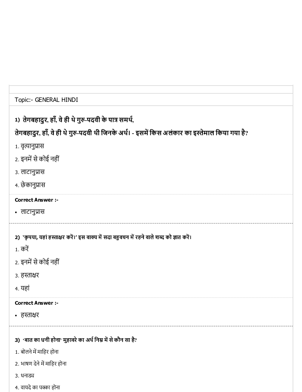 CTET MCQs Bioology - Page 2