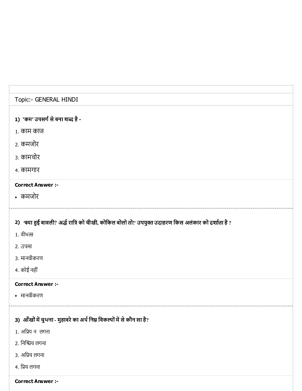 CTET MCQs Sanskrit - Page 2