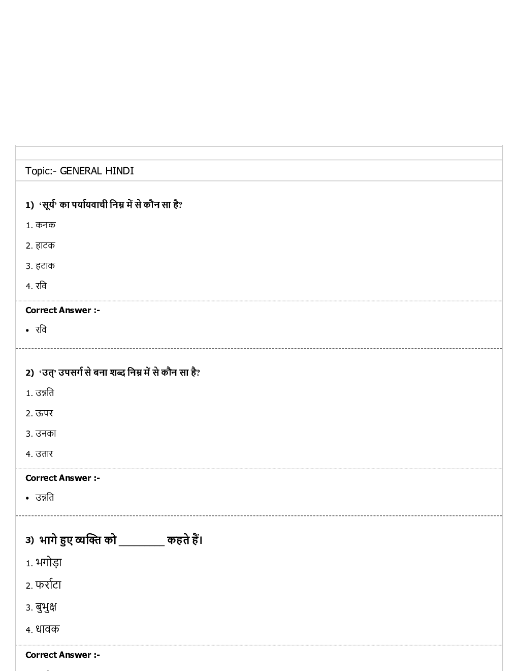 CTET MCQs Sociology - Page 2
