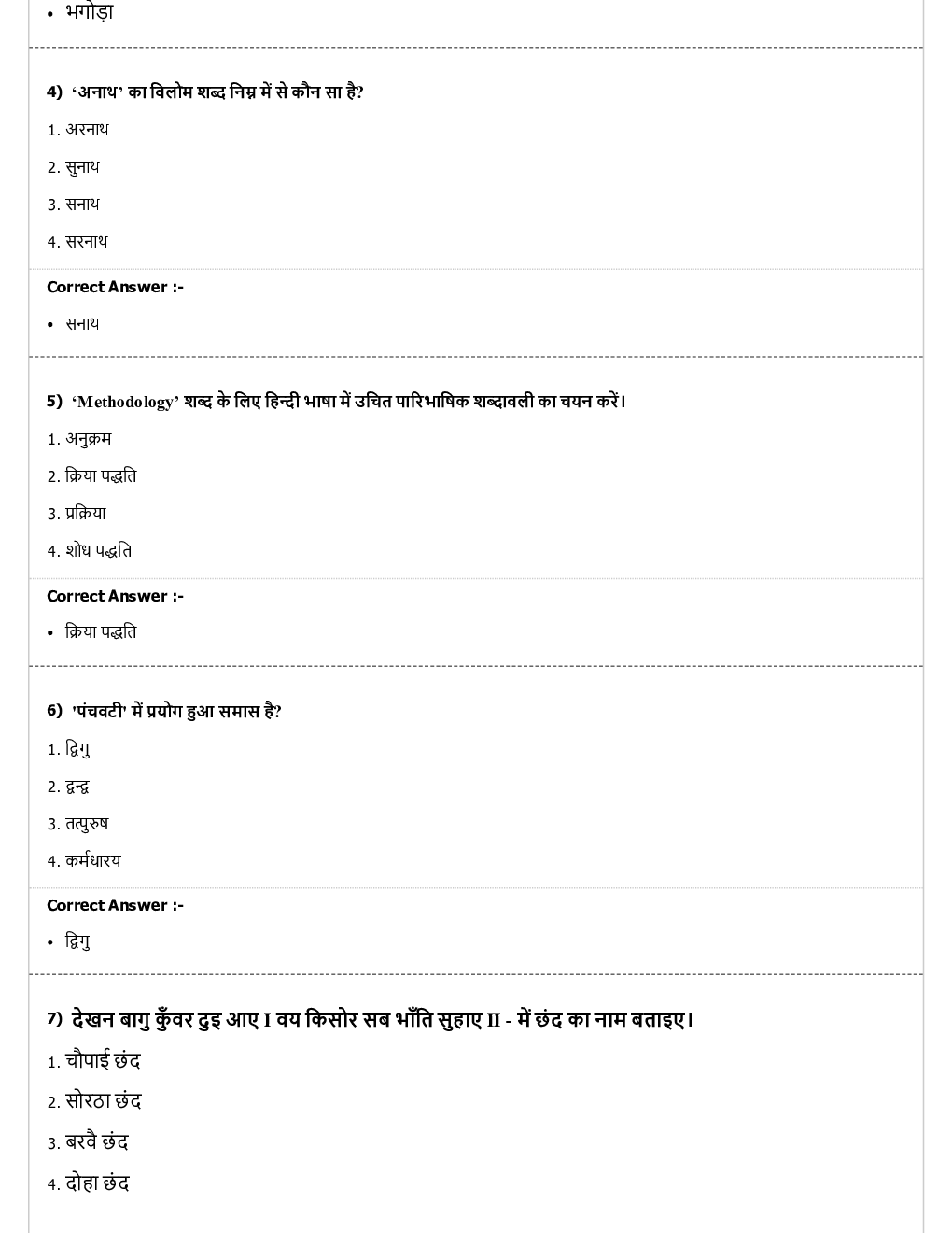CTET MCQs Sociology - Page 3