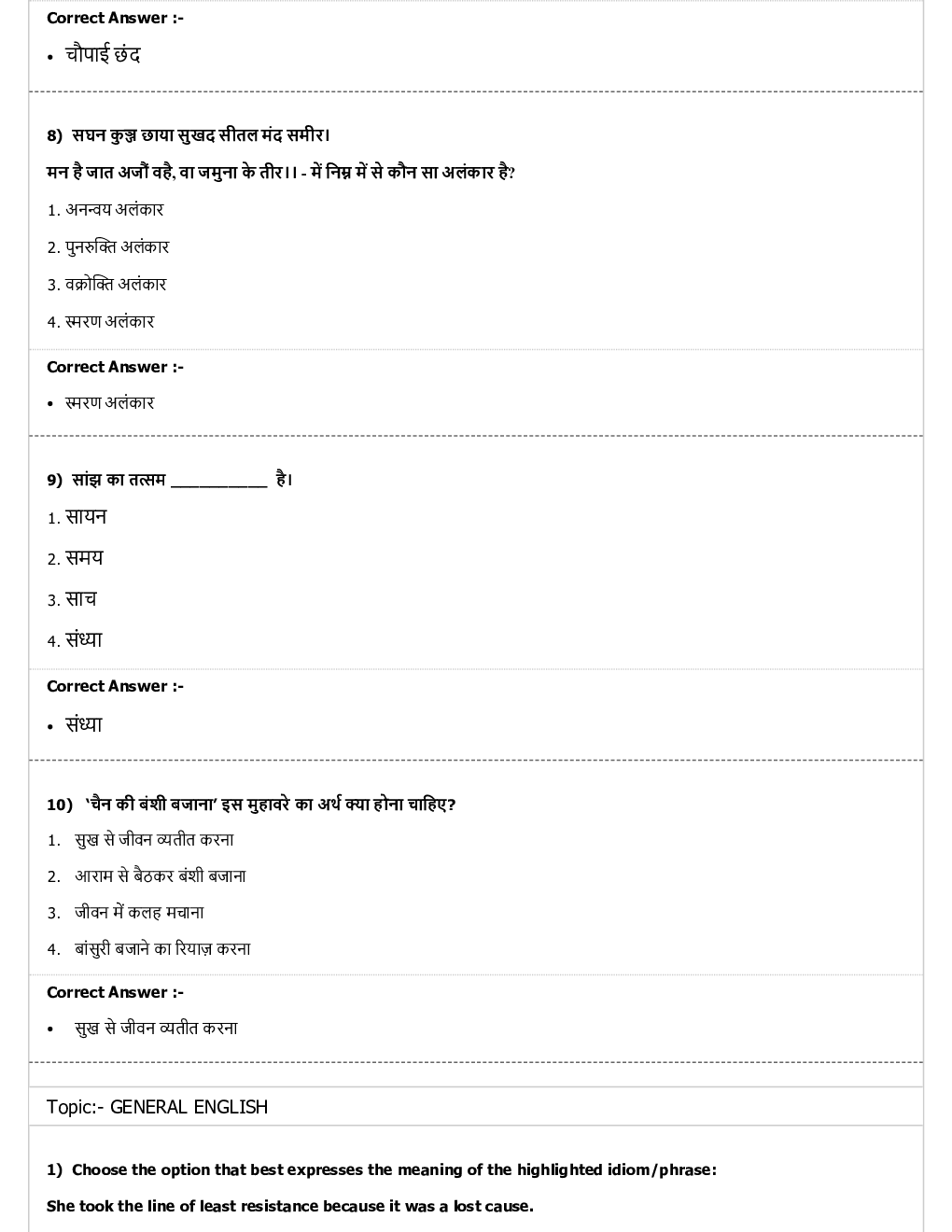 CTET MCQs Sociology - Page 4