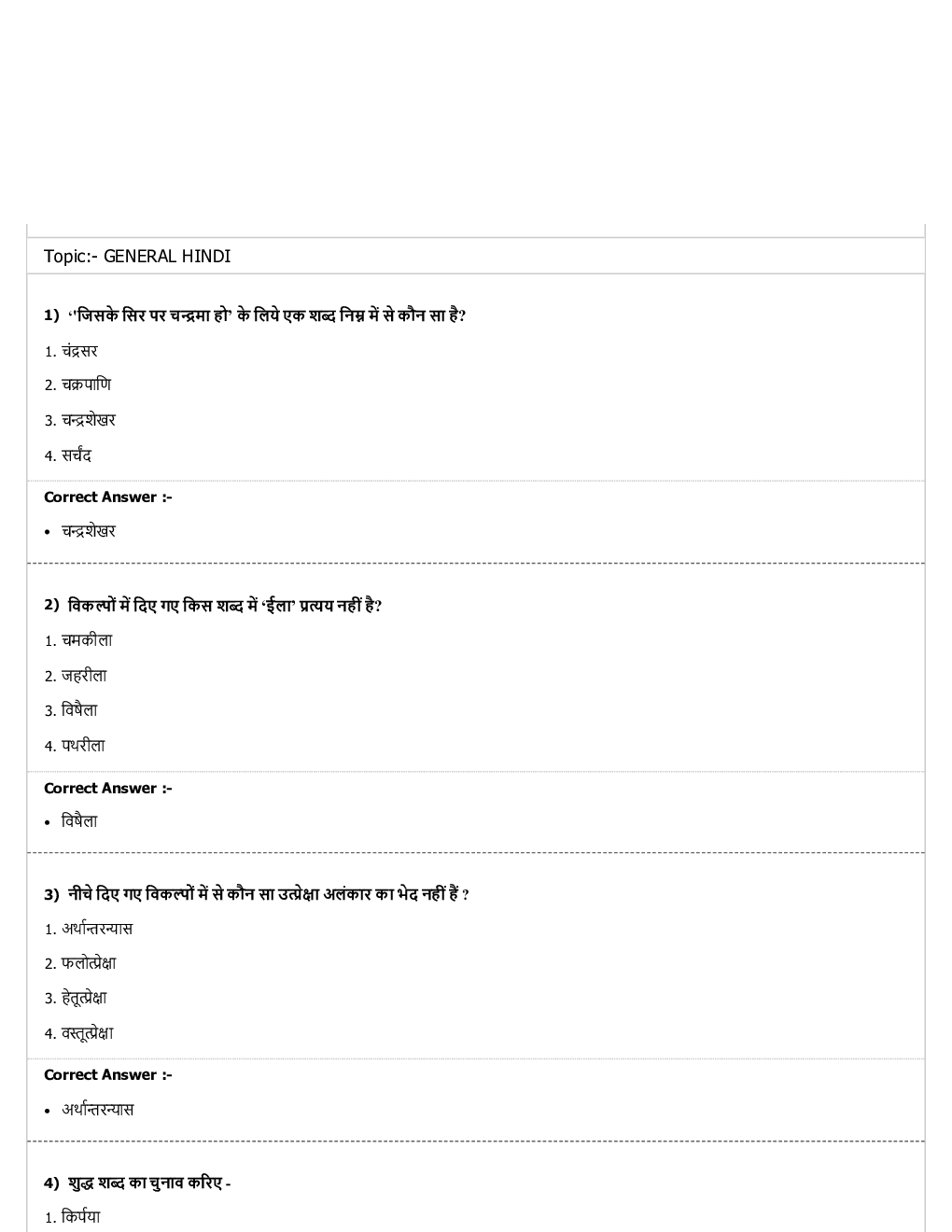 CTET MCQs Maths - Page 2