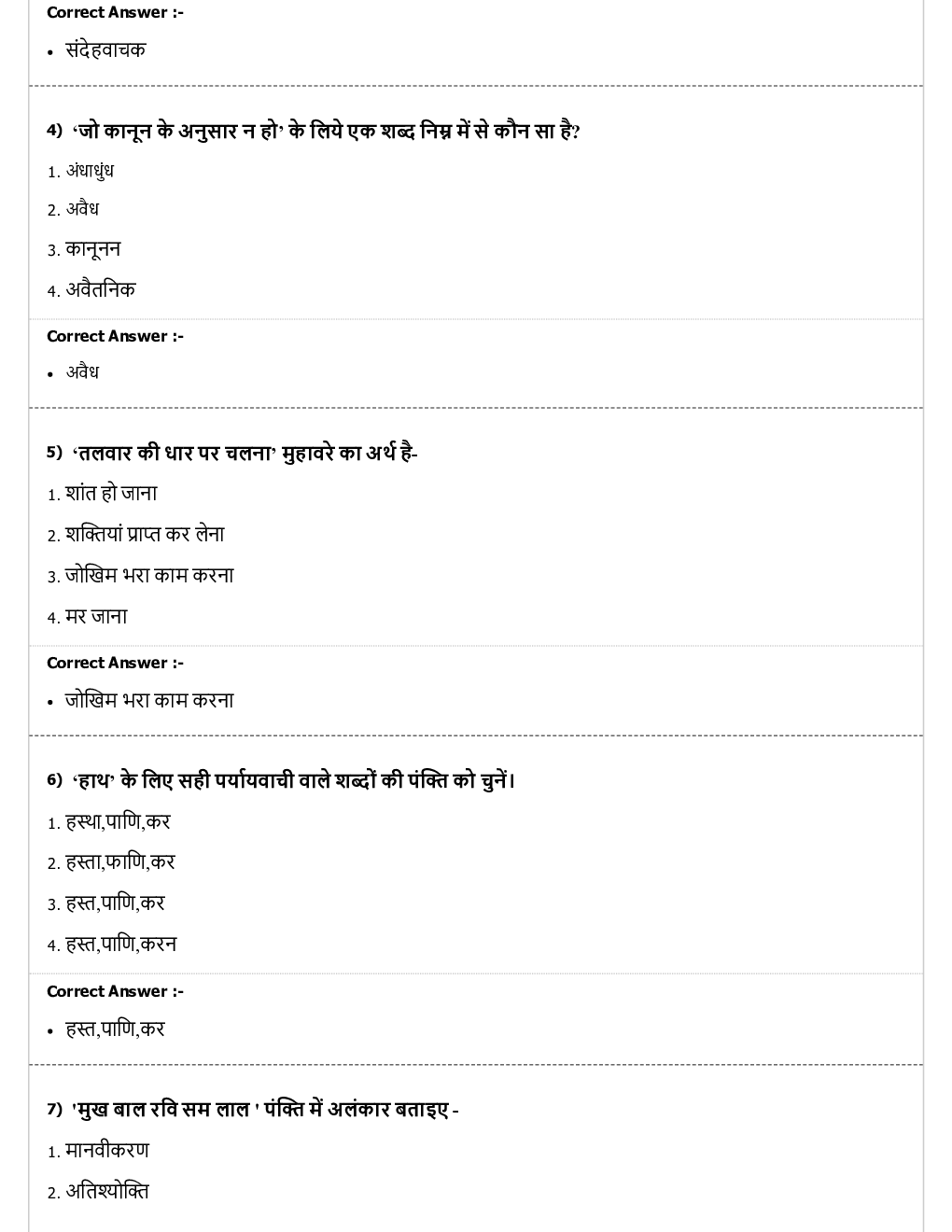 CTET MCQs Chemistry - Page 3