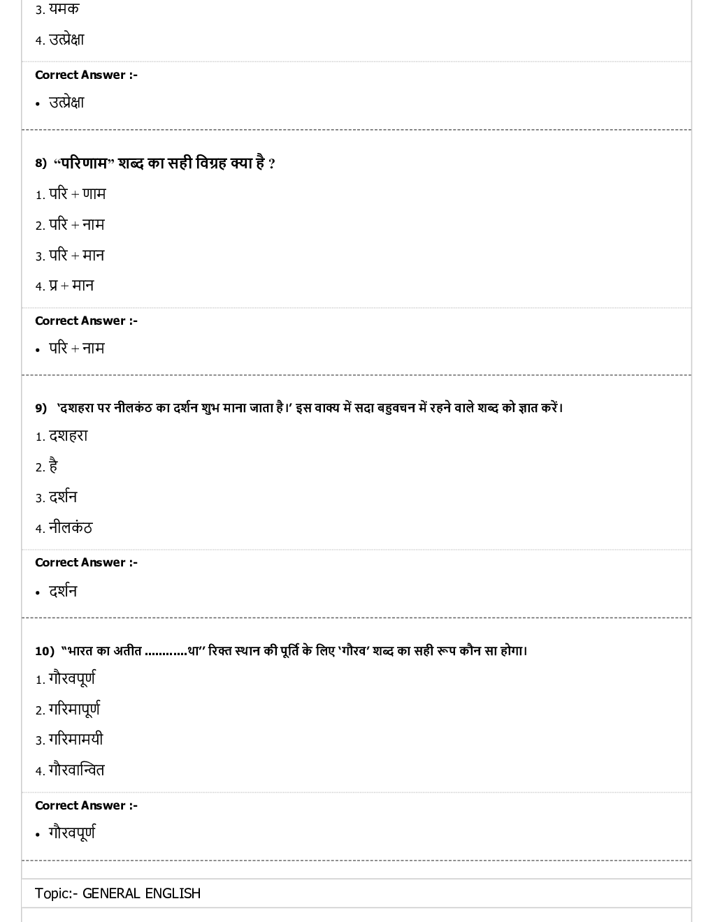 CTET MCQs Chemistry - Page 4
