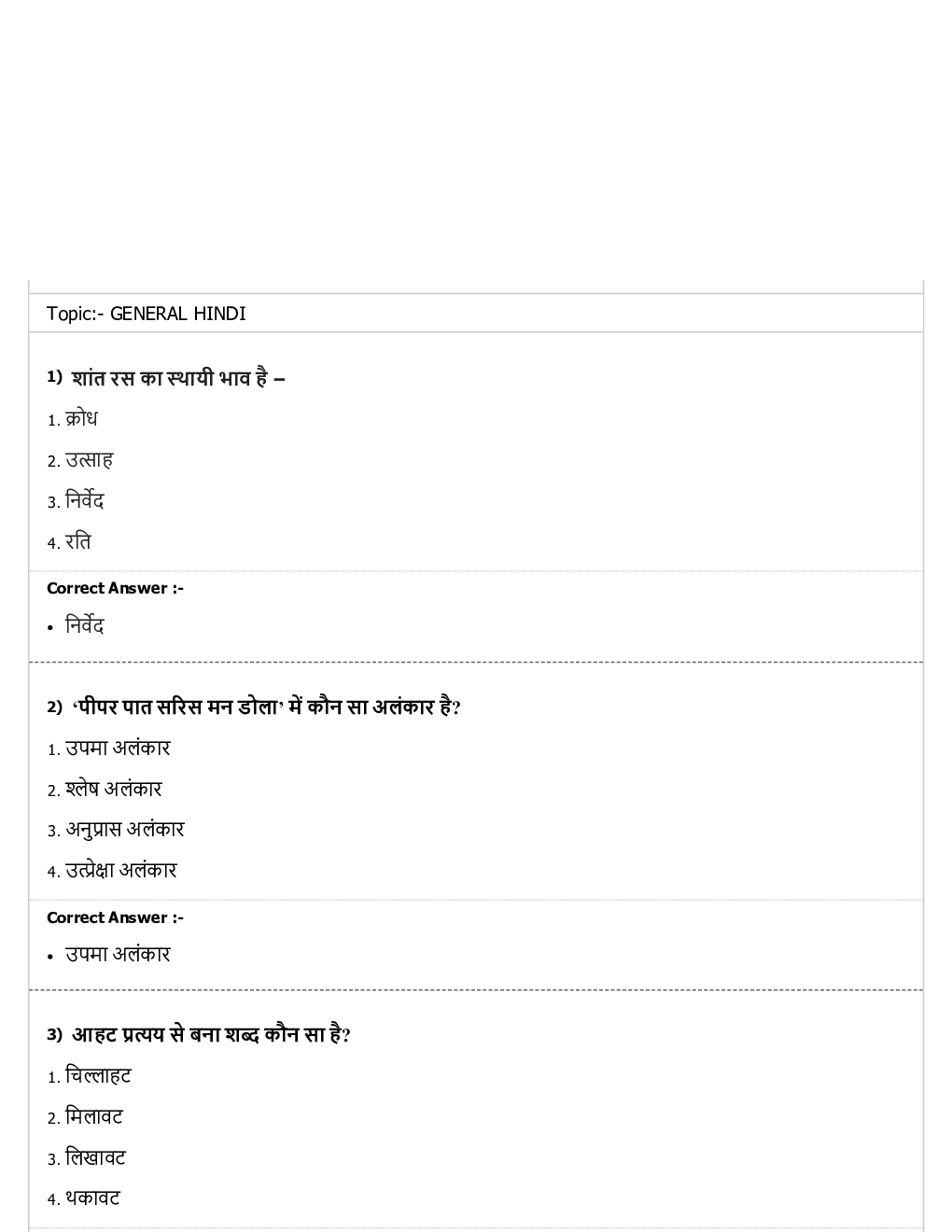 CTET MCQs Political Science - Page 2