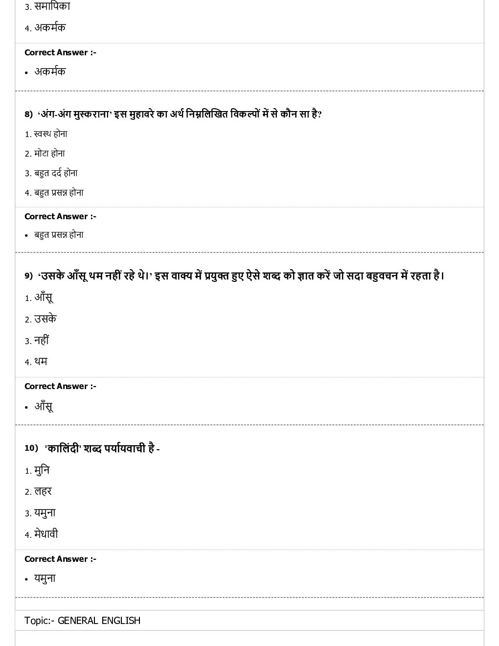 CTET MCQs Political Science - Page 4