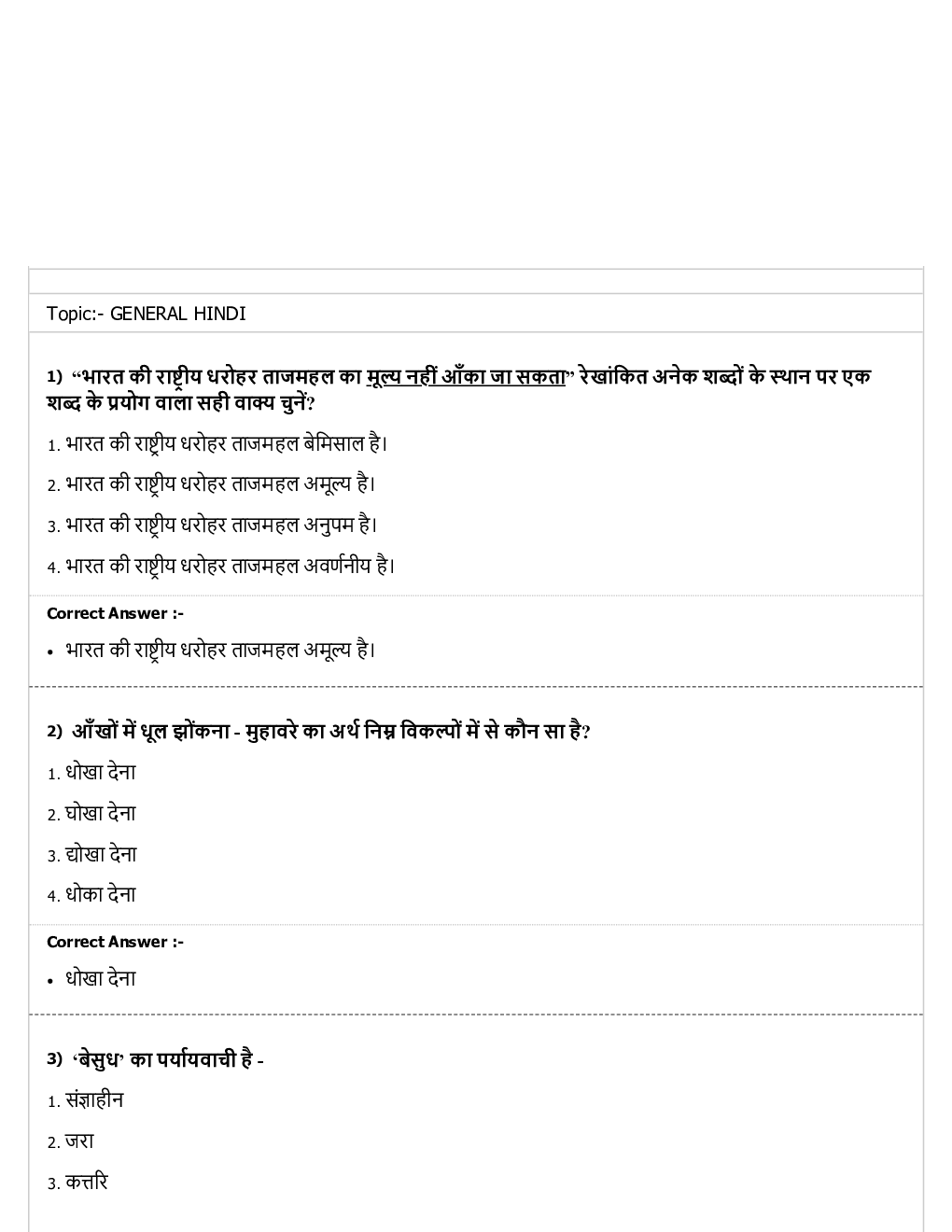 CTET MCQs History - Page 2