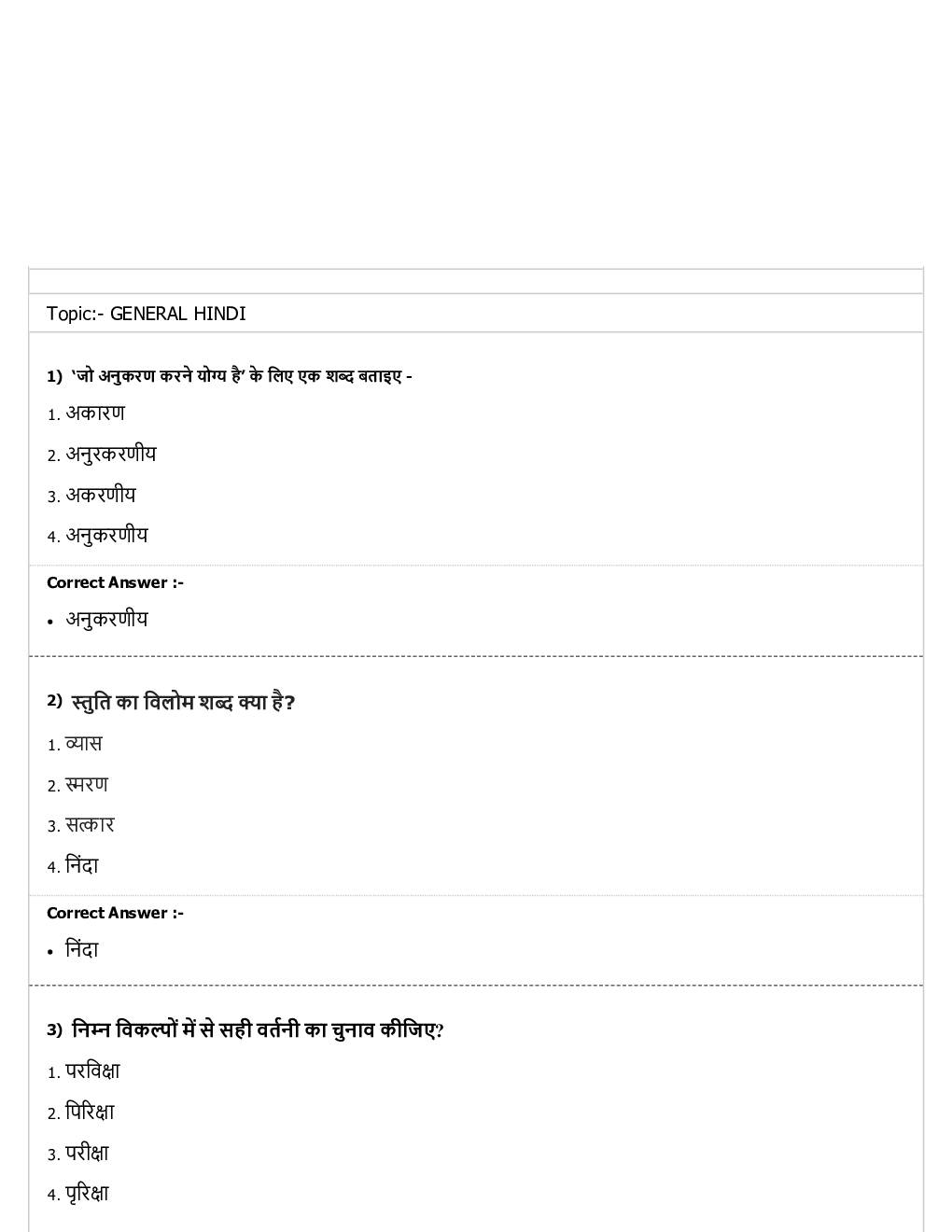 CTET MCQs Economics - Page 2