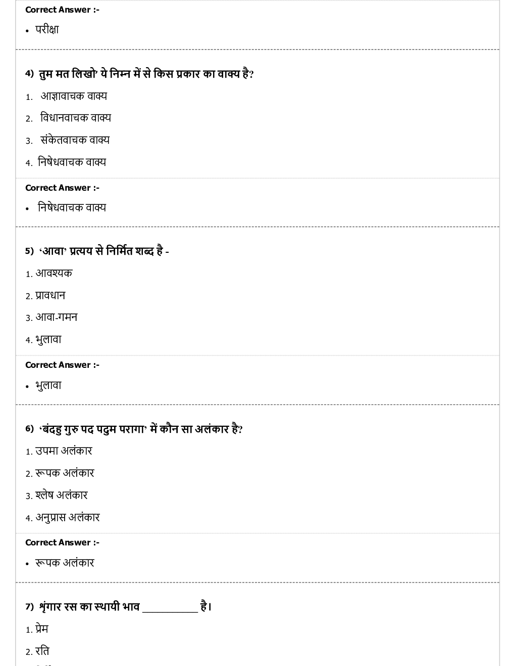 CTET MCQs Economics - Page 3
