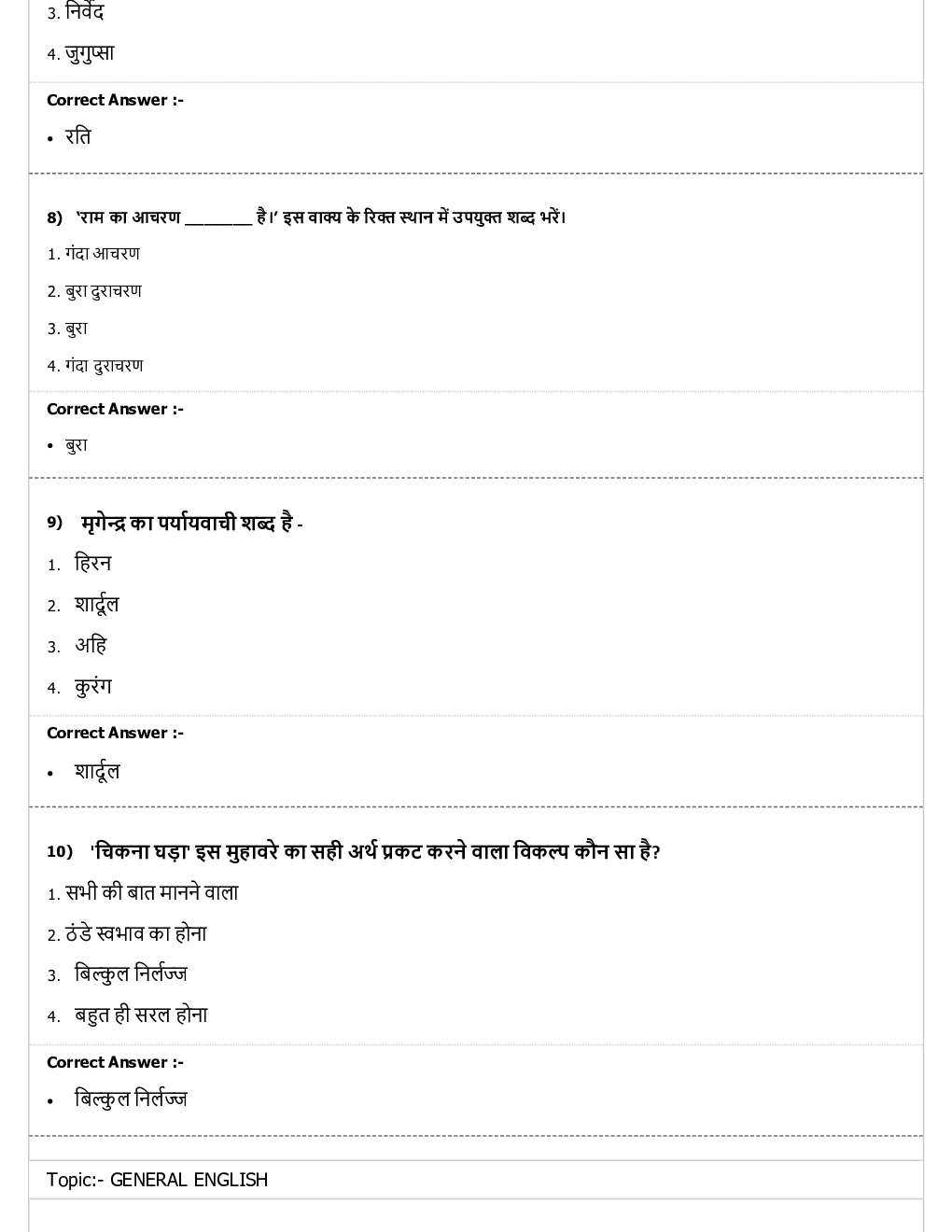 CTET MCQs Economics - Page 4