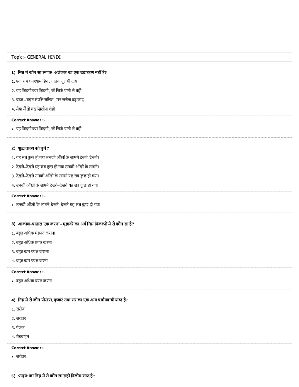CTET MCQs Physics - Page 2