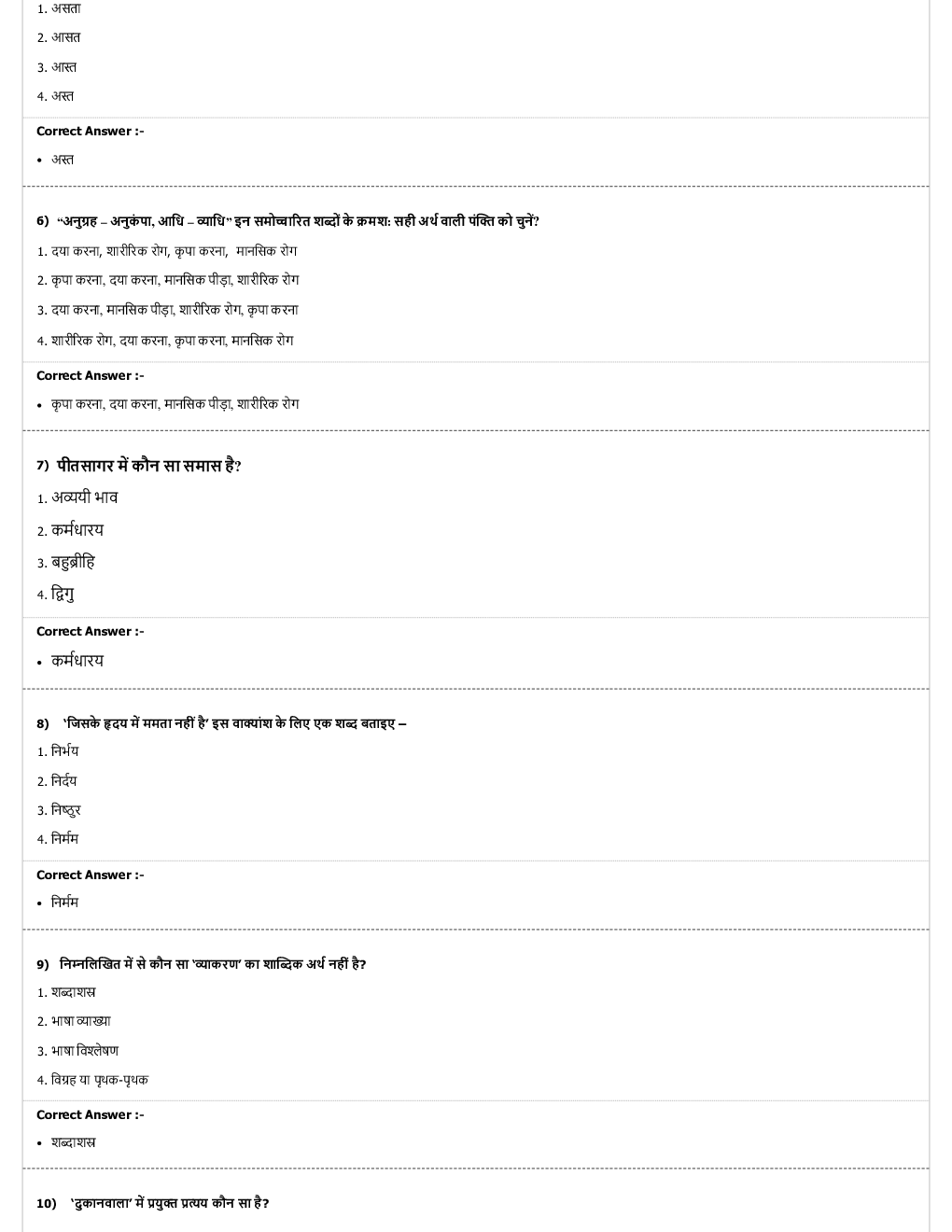 CTET MCQs Physics - Page 3