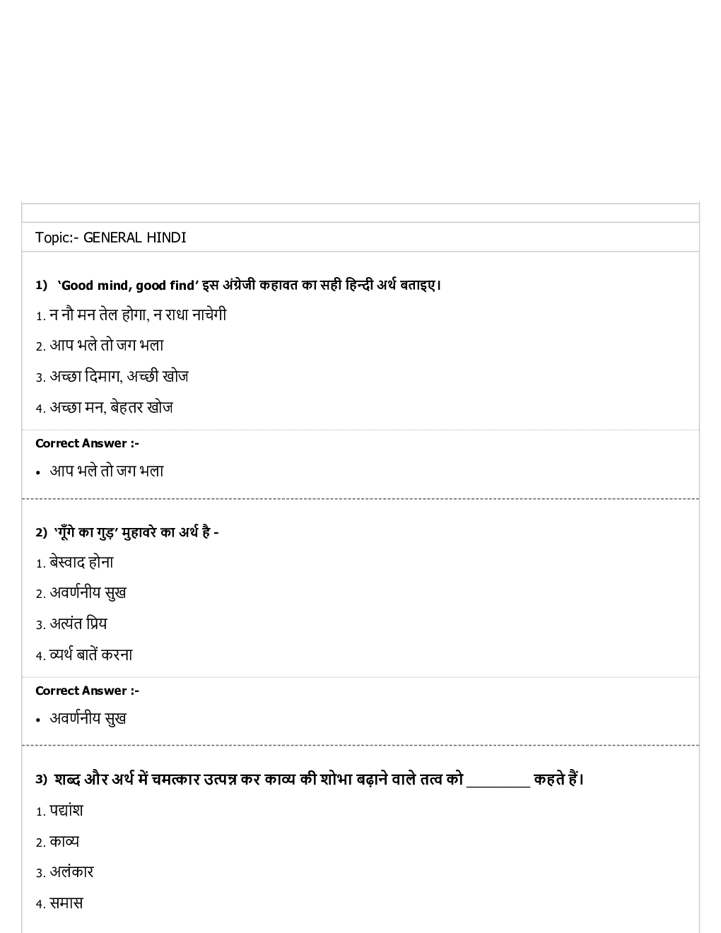 CTET MCQs Agriclture - Page 2
