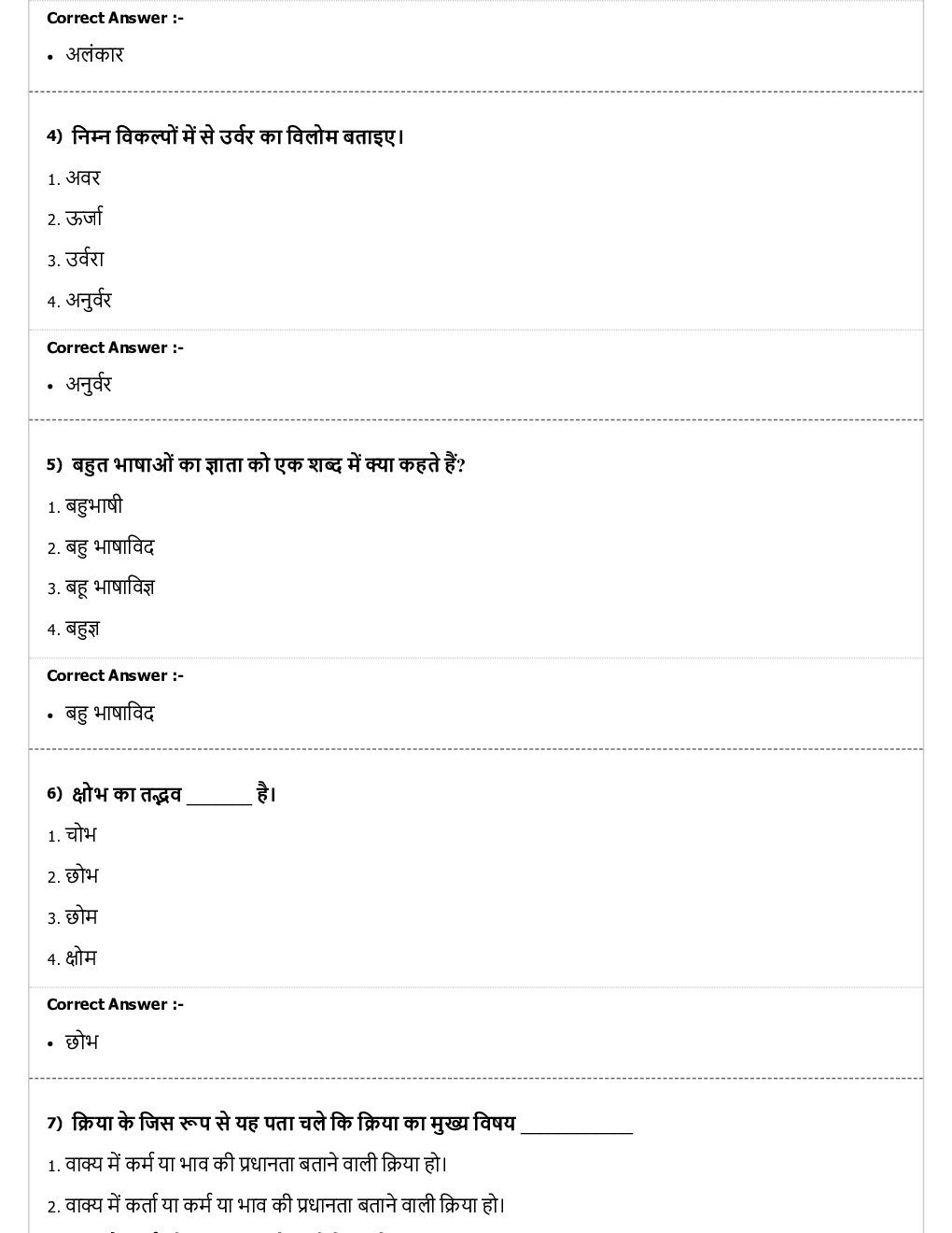 CTET MCQs Agriclture - Page 3