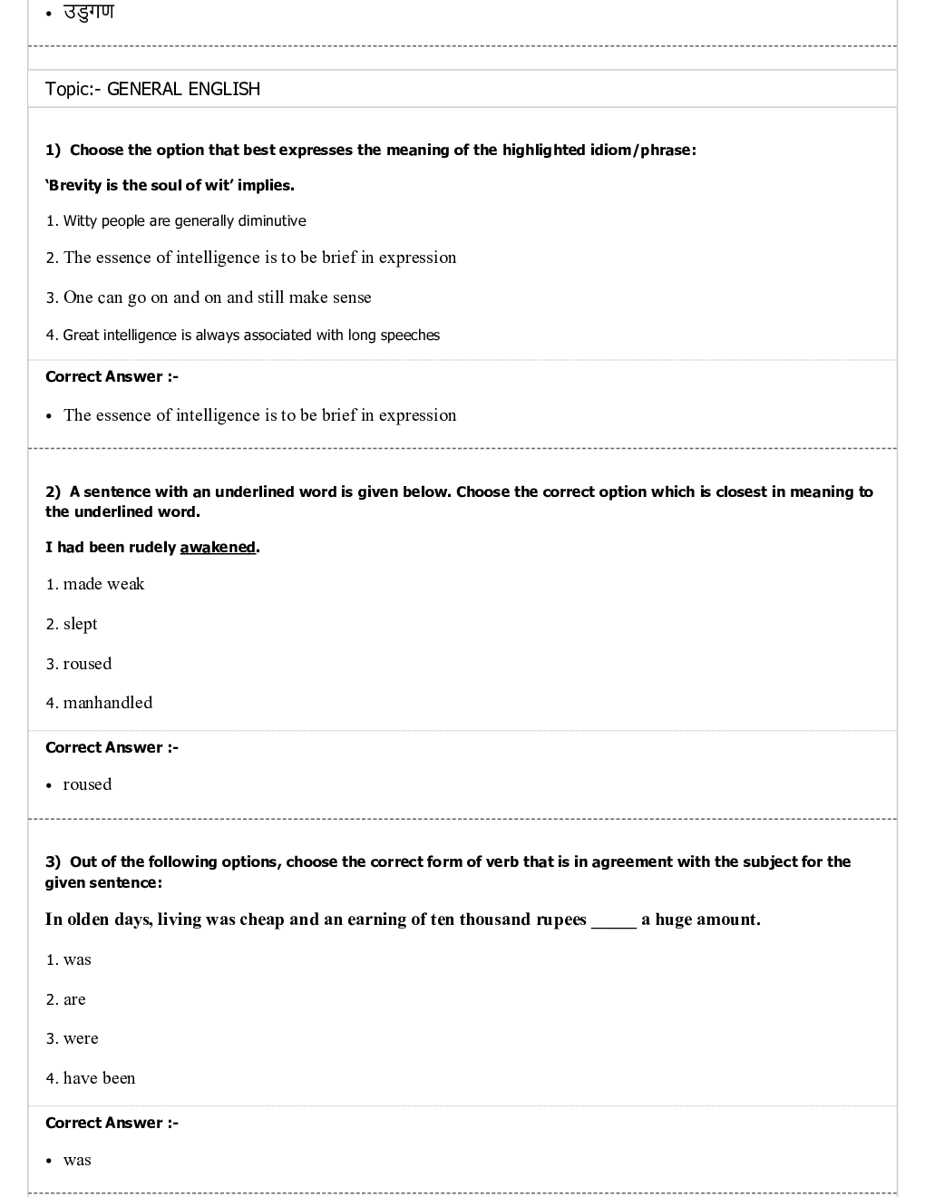 CTET MCQs Agriclture - Page 5