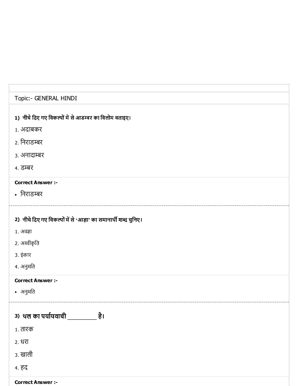 CTET MCQs Home Science - Page 2