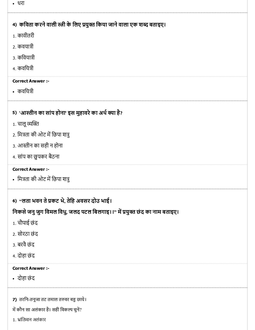 CTET MCQs Home Science - Page 3