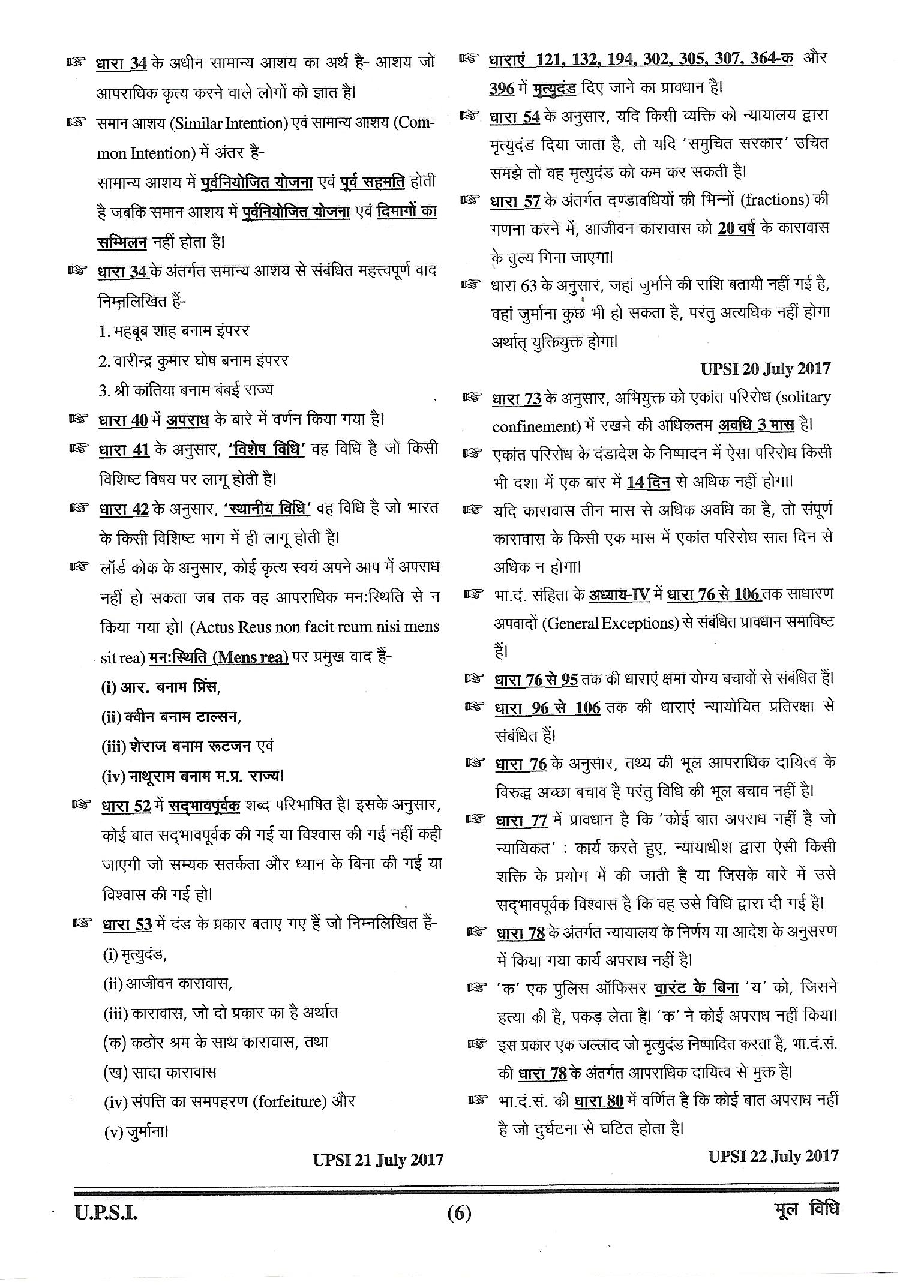 MPPSC Assistant Professor GK Economics - Page 3