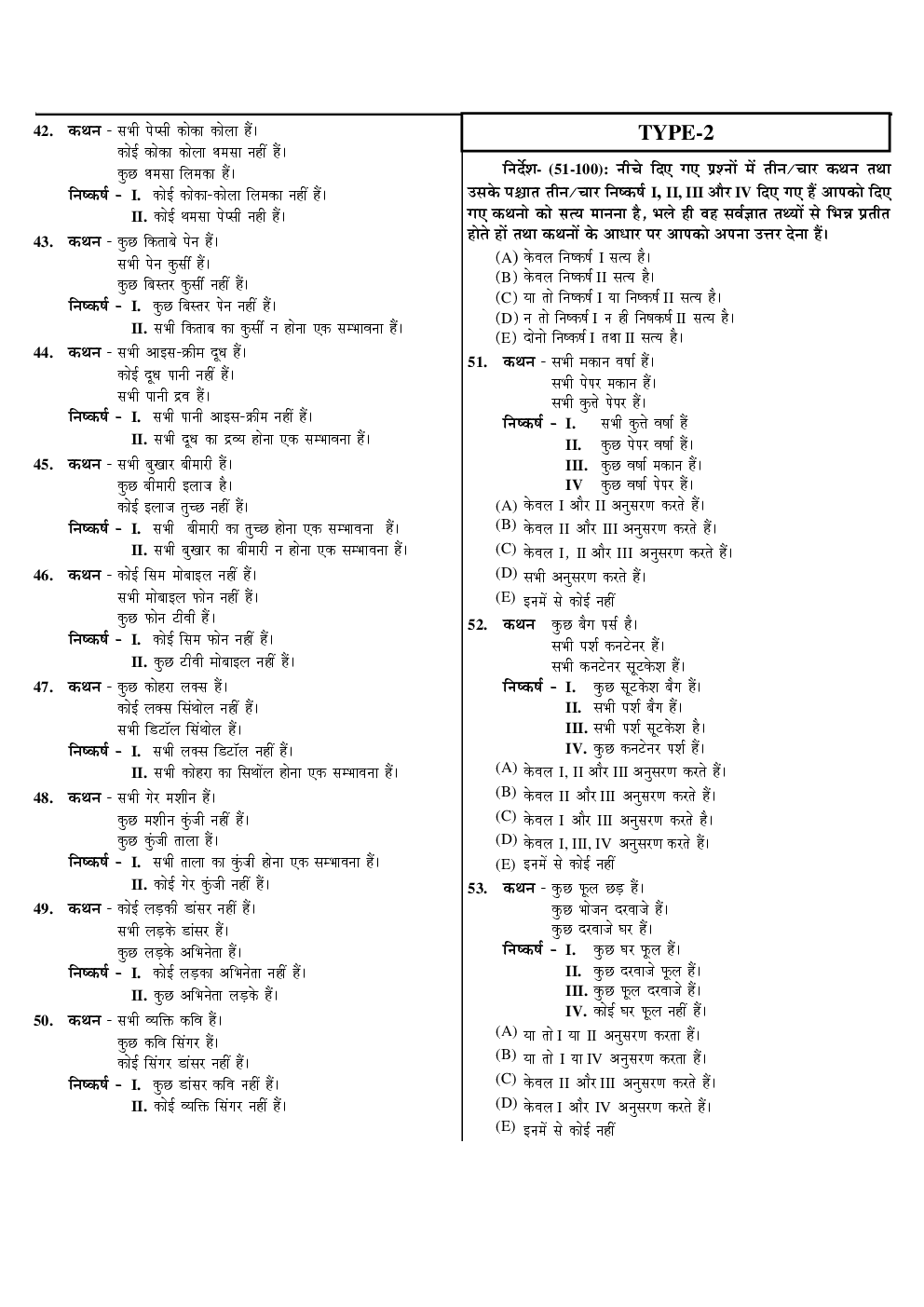 MPPSC Assistant Professor Reasoning - Page 5