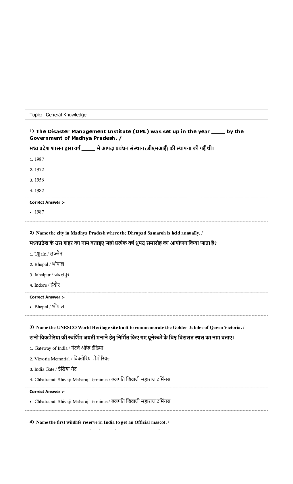 MP Forest Guard English MCQs-6 - Page 1