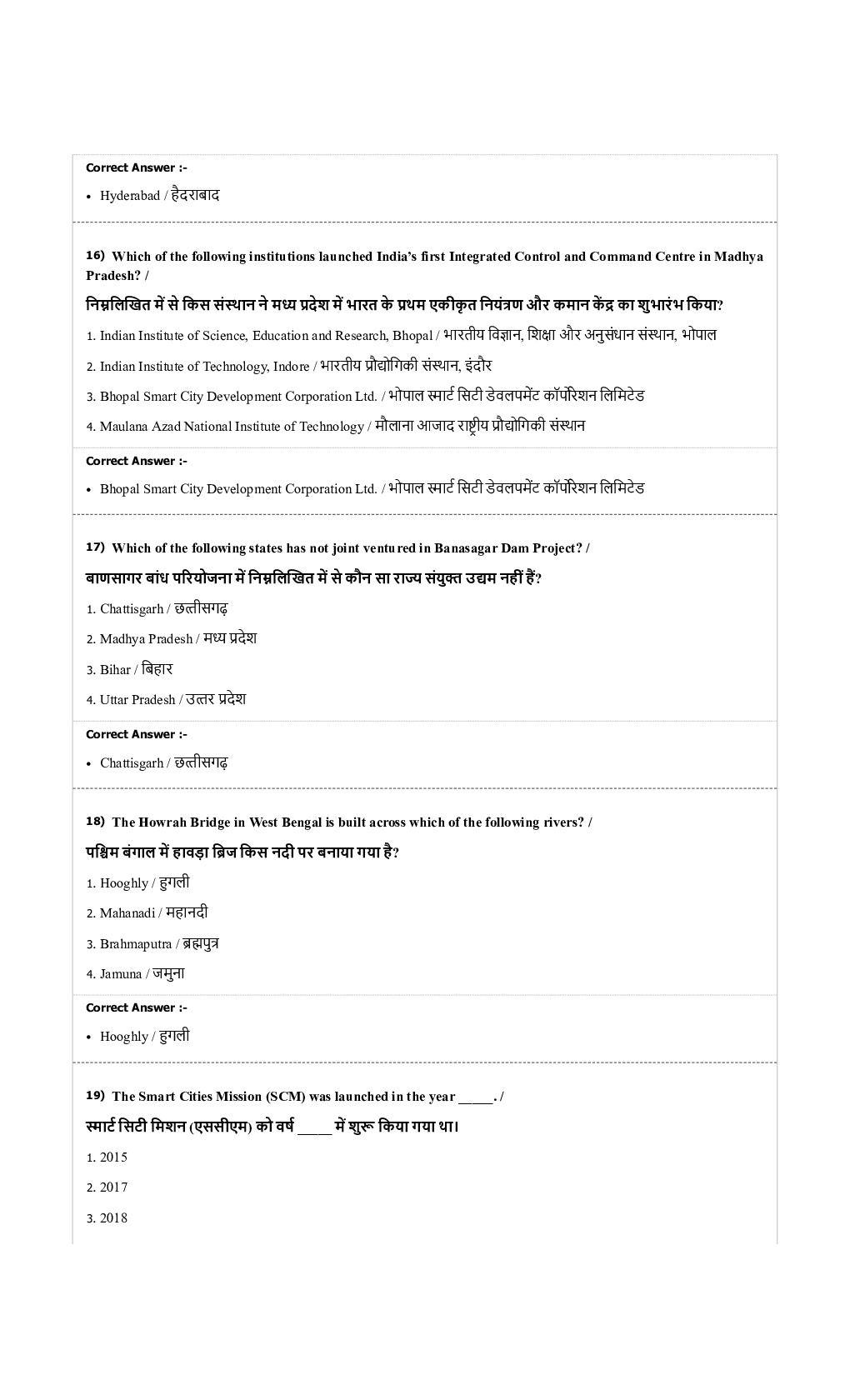 MP Forest Guard English MCQs-6 - Page 5