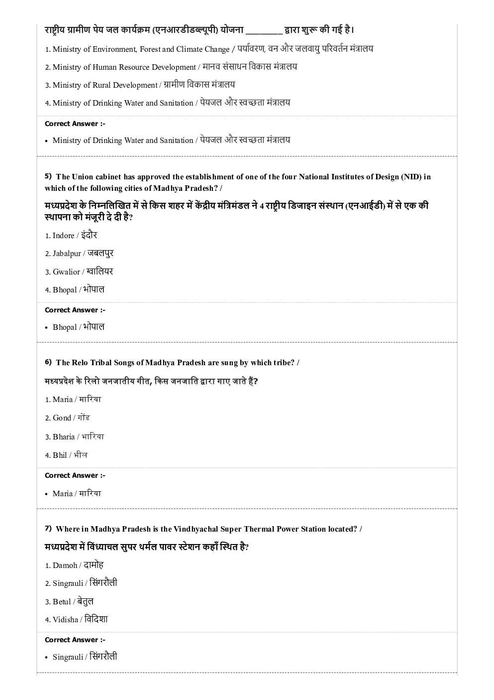 MP Forest Guard English MCQs-8 - Page 2