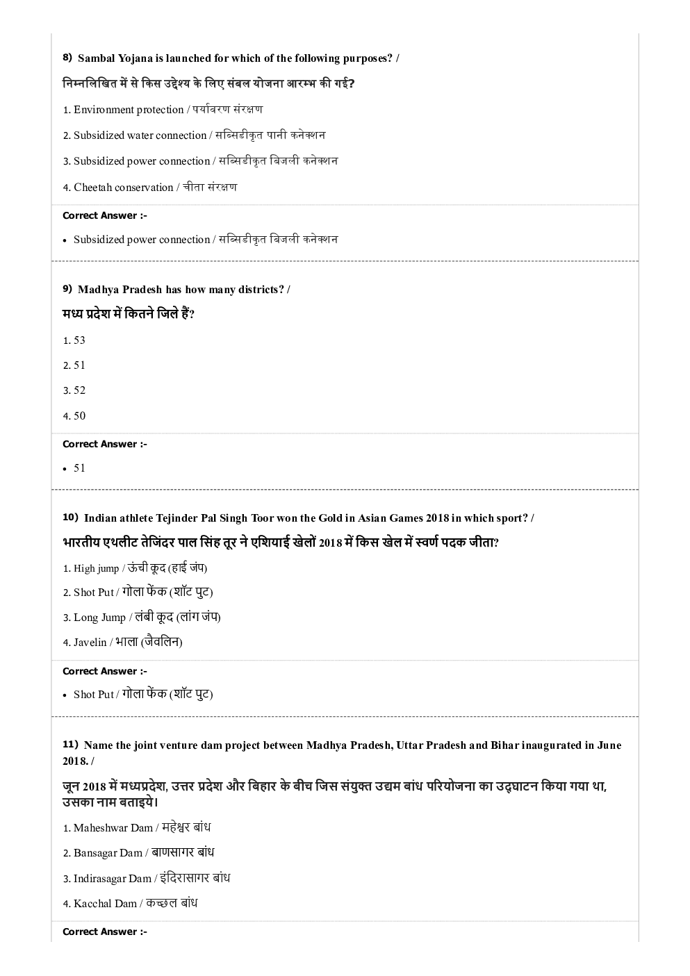 MP Forest Guard English MCQs-8 - Page 3