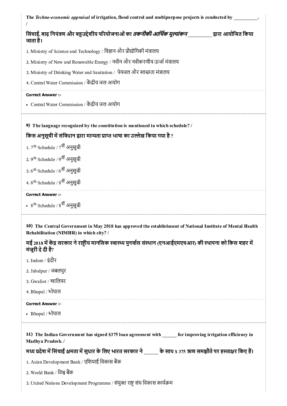 MP Forest Guard English MCQs-9 - Page 3