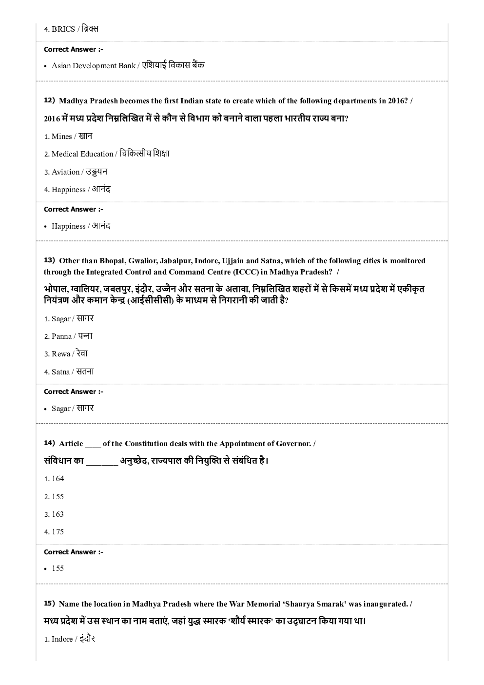 MP Forest Guard English MCQs-9 - Page 4