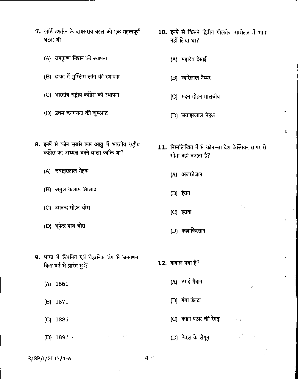 MPSC Pre 2017 Paper-1 - Page 4