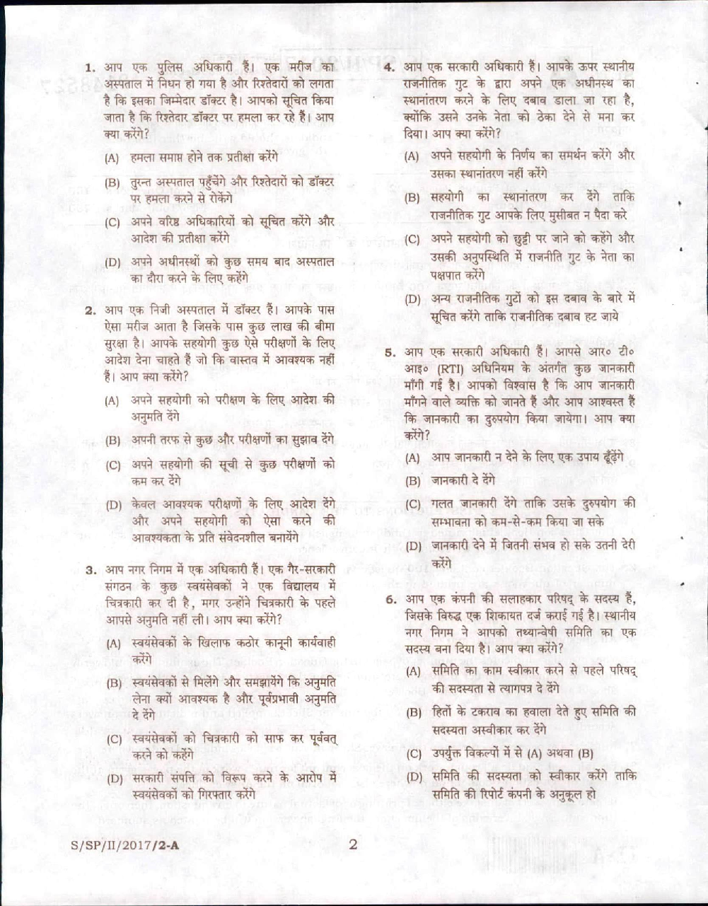 MPSC Pre 2017 Paper-2 - Page 2