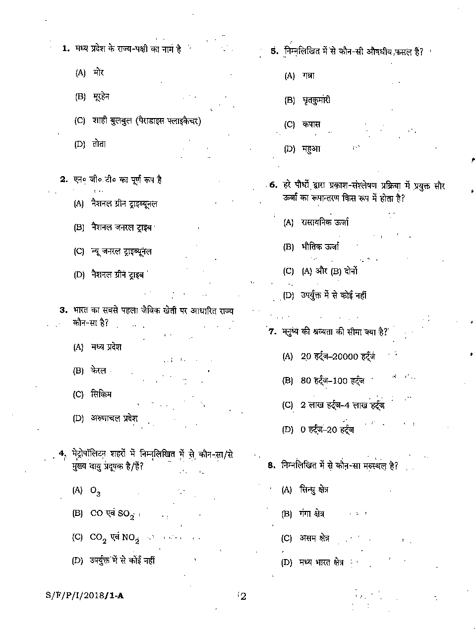 MPSC Pre 2018 Paper-1 - Page 2