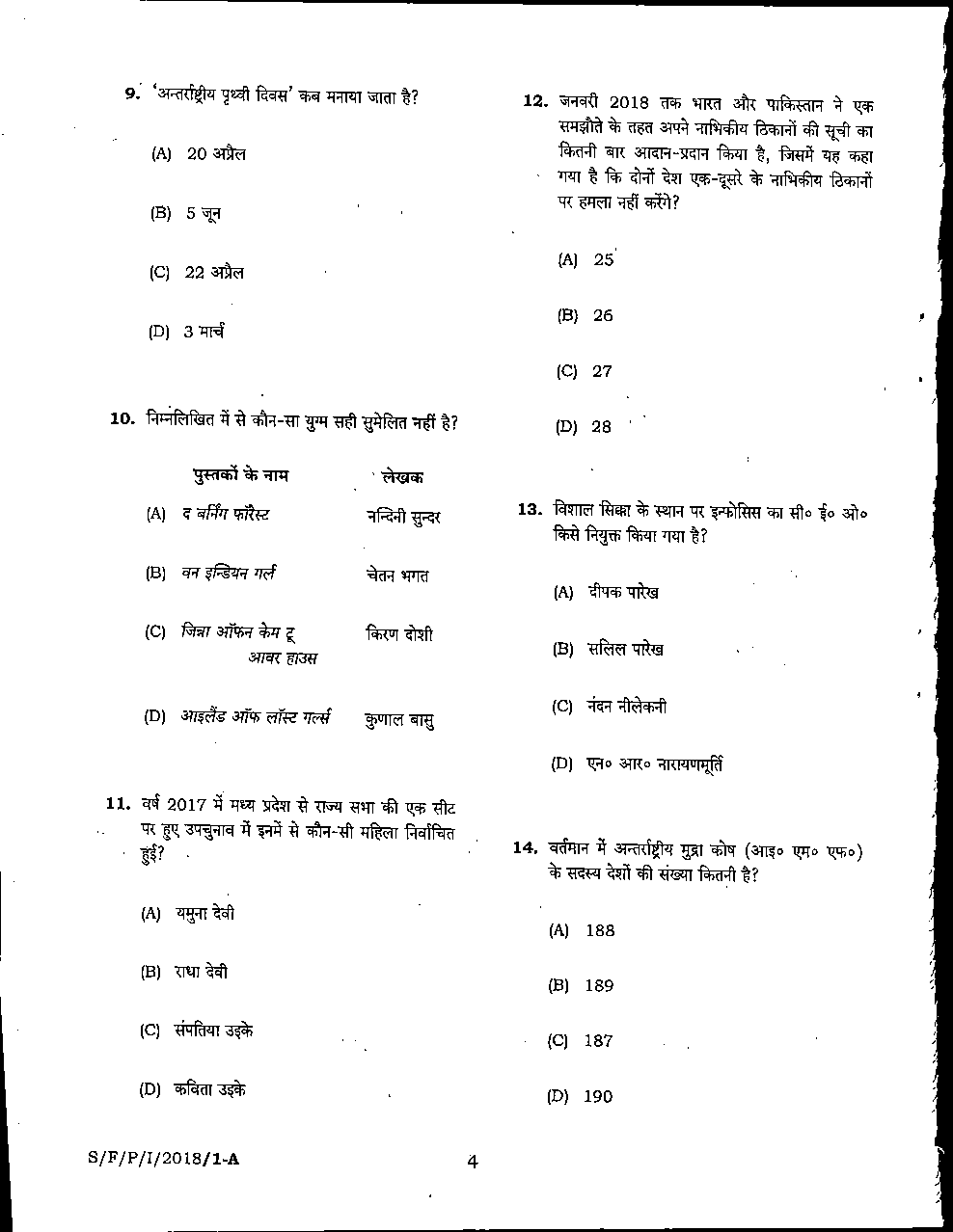 MPSC Pre 2018 Paper-1 - Page 4