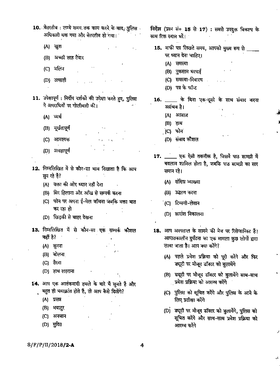 MPSC Pre 2018 Paper-2 - Page 4