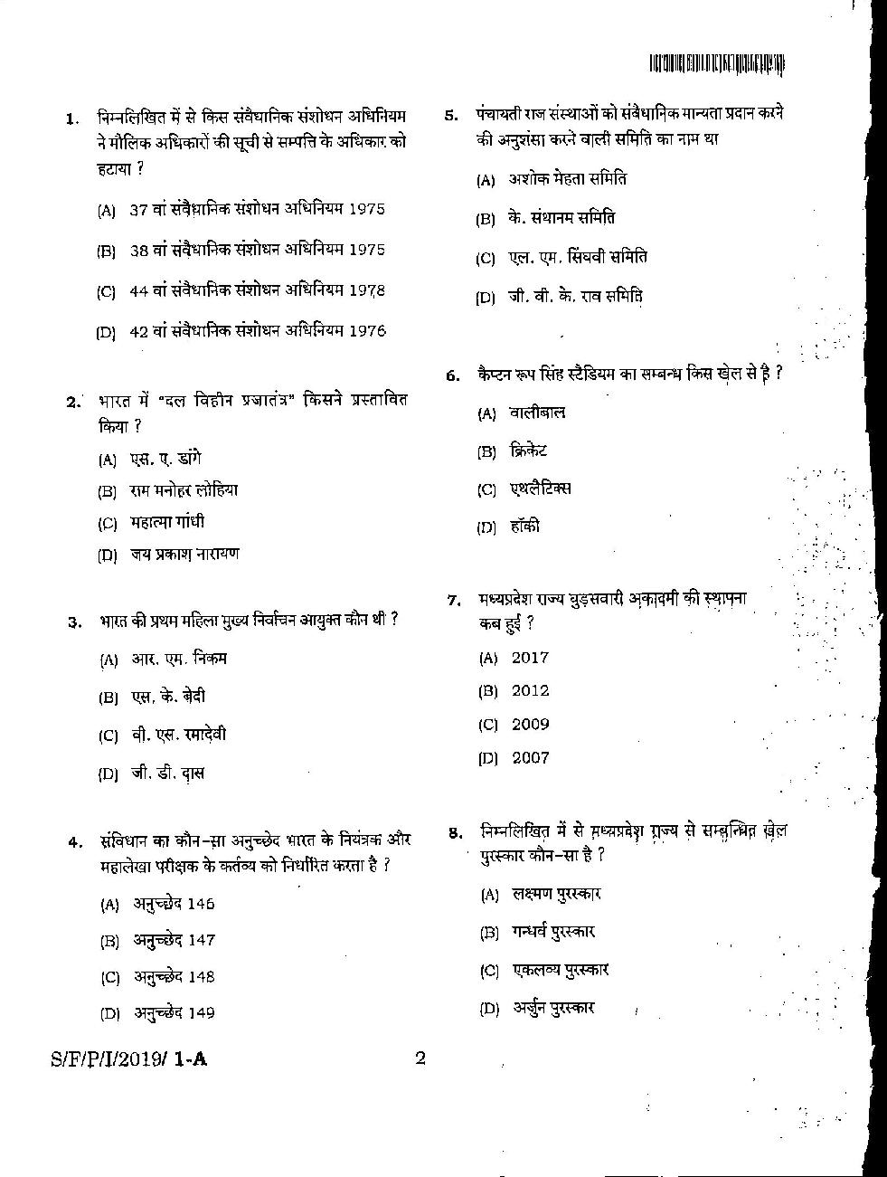 MPSC Pre 2019 Paper-1 - Page 2
