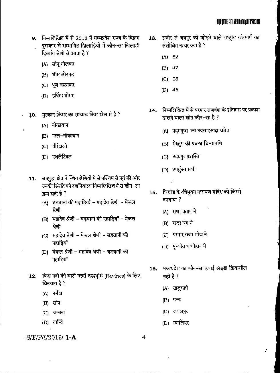 MPSC Pre 2019 Paper-1 - Page 4