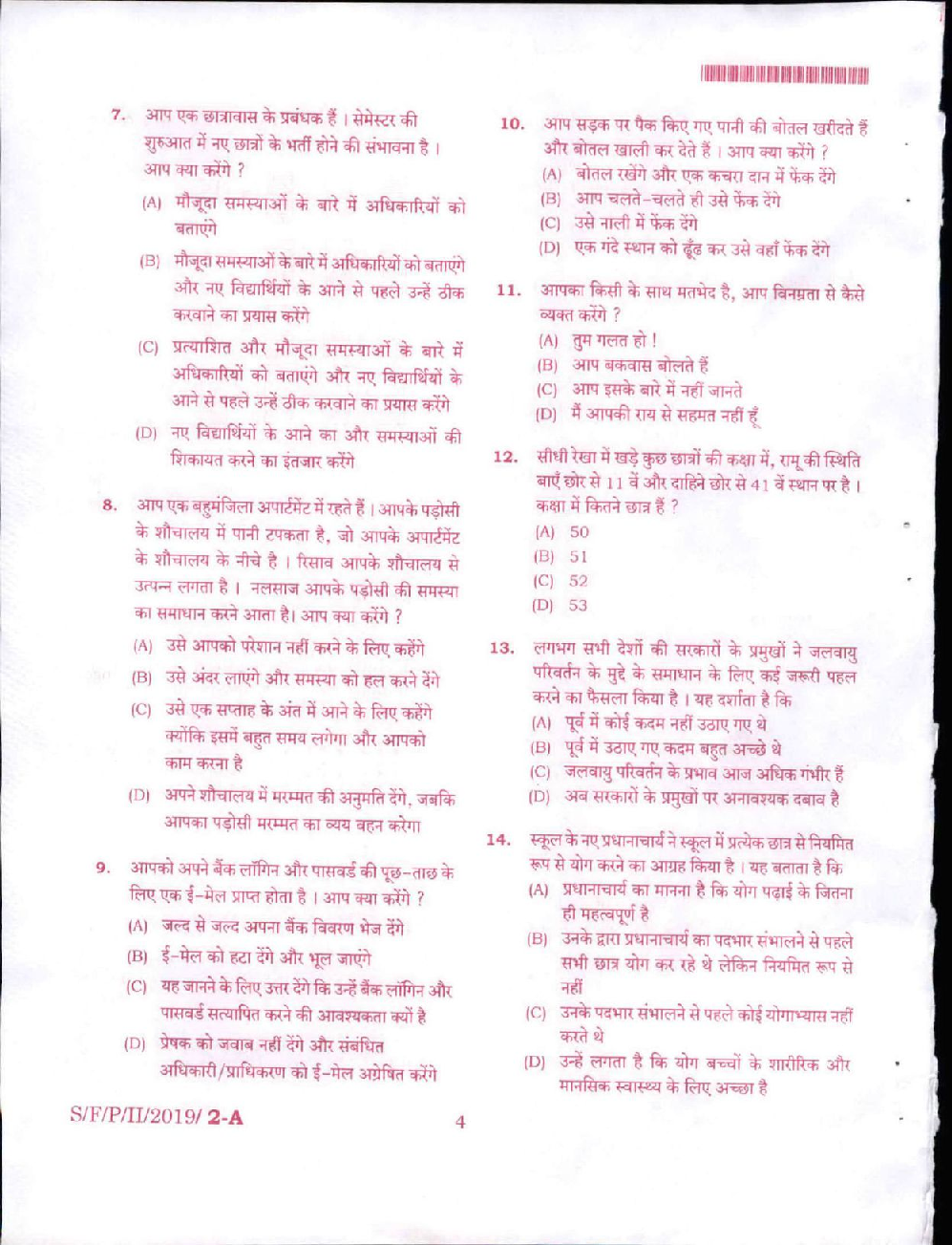 MPSC Pre 2019 Paper-2 - Page 4
