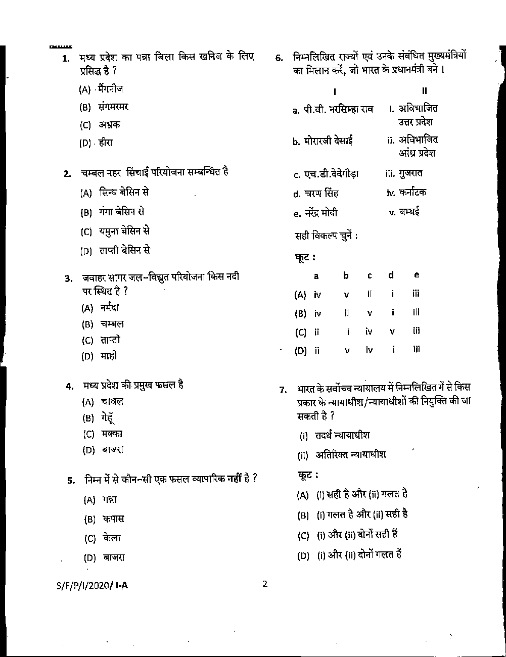 MPSC Pre 2020 Paper-1 - Page 2