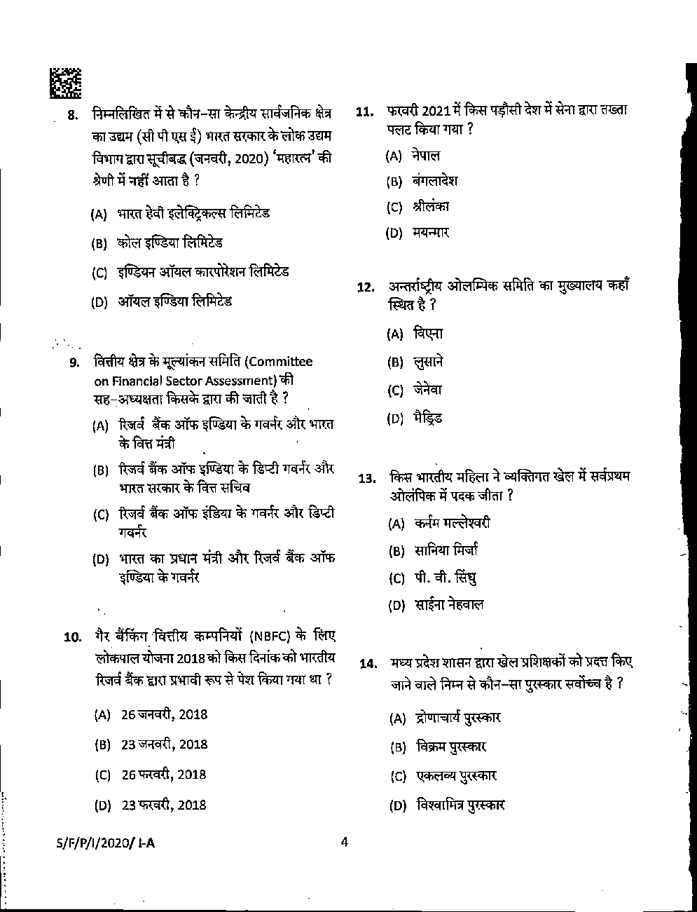 MPSC Pre 2020 Paper-1 - Page 4