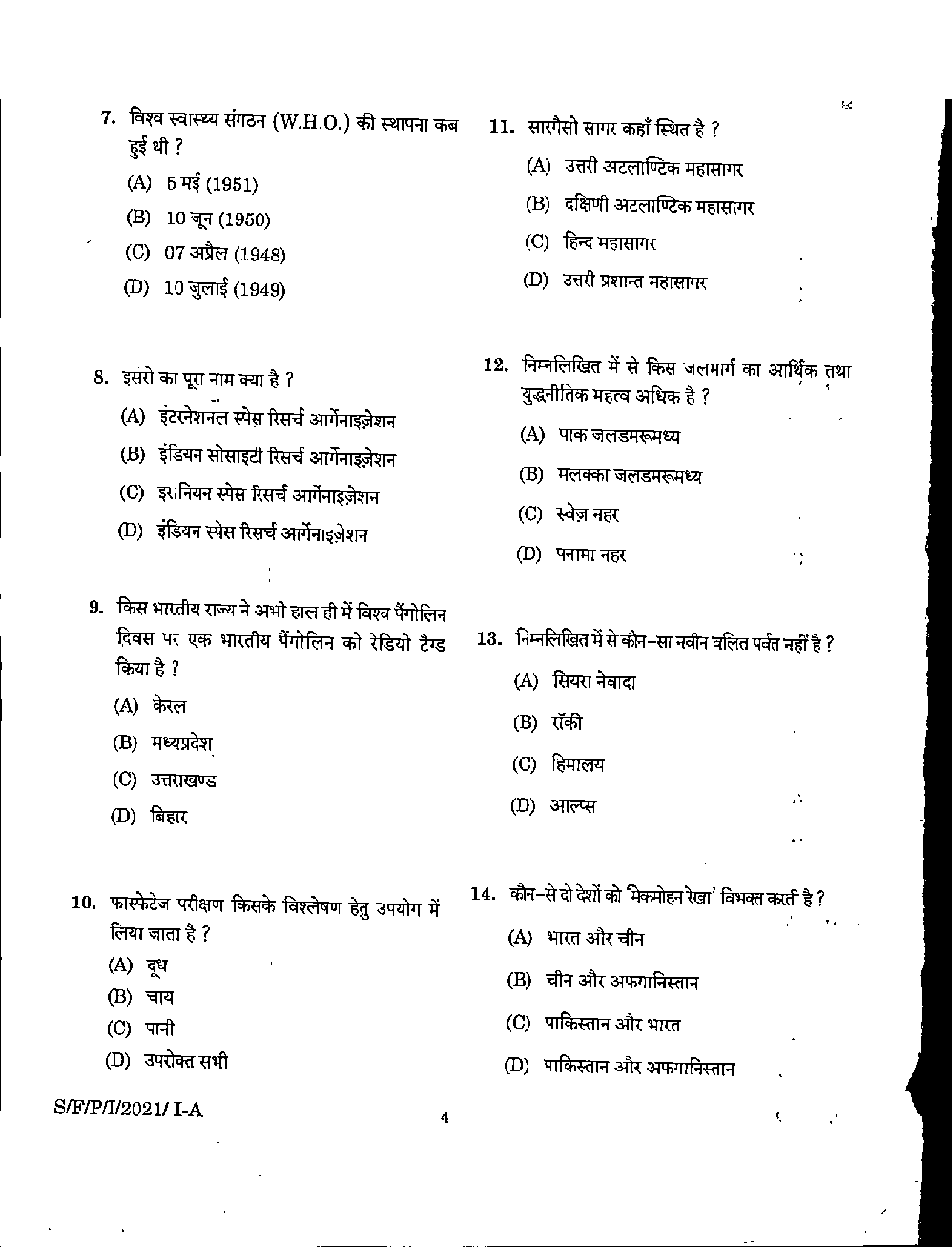 MPSC Pre 2020 Paper-2 - Page 4