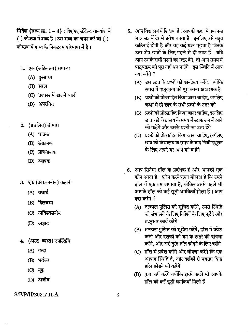 MPSC Pre 2021 Paper-1 - Page 2