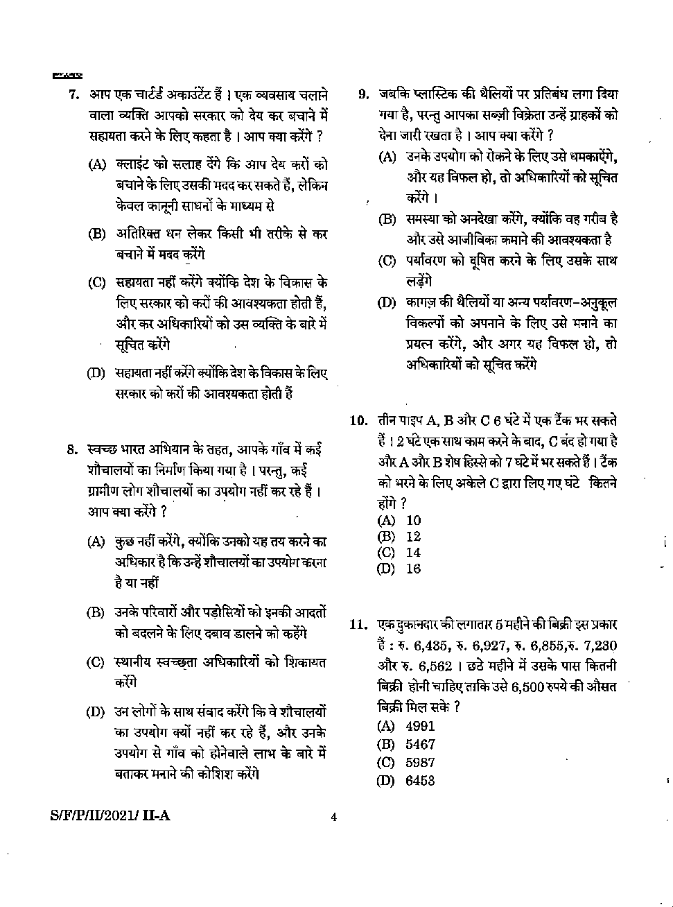 MPSC Pre 2021 Paper-1 - Page 4