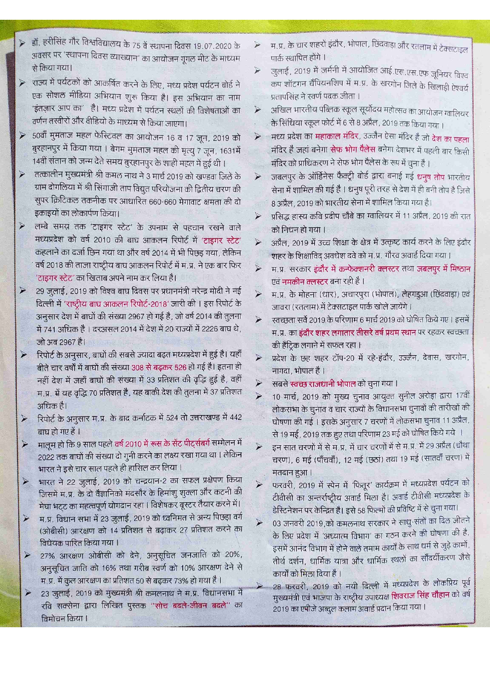 MPSC Pre 2021 Paper-2 - Page 4