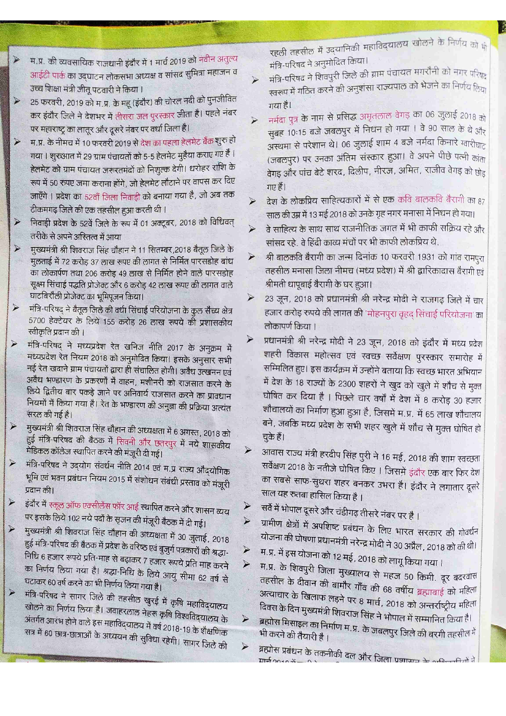 MPSC Pre 2021 Paper-2 - Page 5