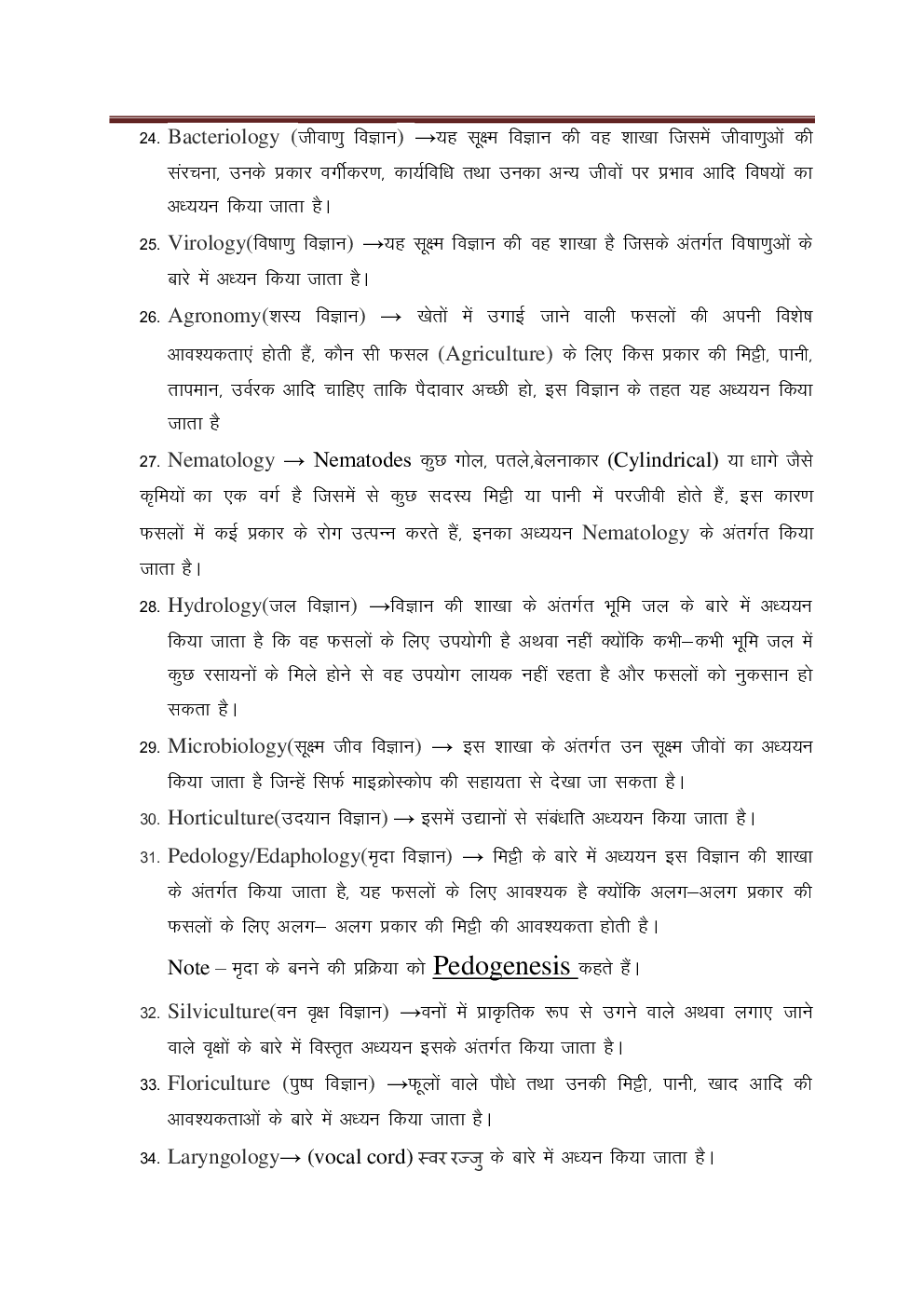 Biology Exam kit For IAS Exam - Page 4